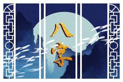 两套互参的三个维度