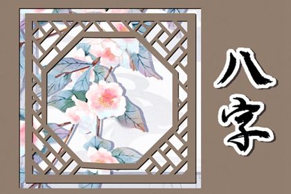 姻缘桃花|未来桃花运测试|测正缘桃花|测2026桃花