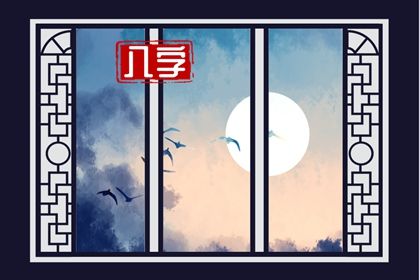 喜神、用神与补益