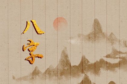 本气中气余气的主次