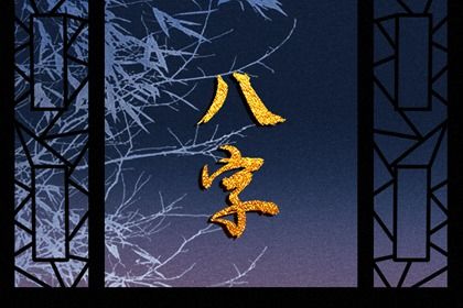 阳干为何偏好外露