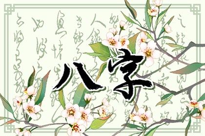 今日黄历|万年历老黄历看吉日|老黄历吉日吉时