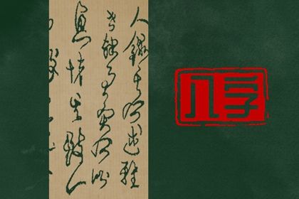 五行多少算平衡 命五行生辰八字 夫妻五行缺金 五行汉字大全
