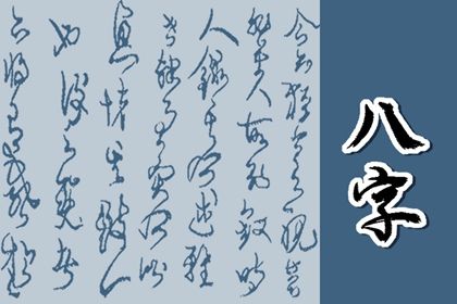子女信息藏在时柱