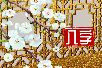 虎姻缘配对|合八字免费测试|时辰配对婚姻|五行配对|五行配对免费