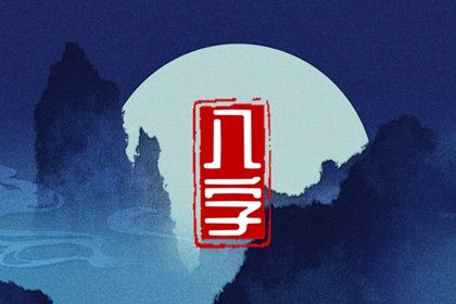 干支各有五行属性