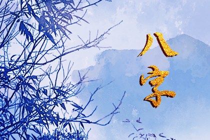 起运岁数的三种流派