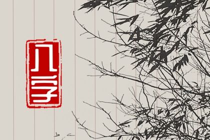 相克与制化差别
