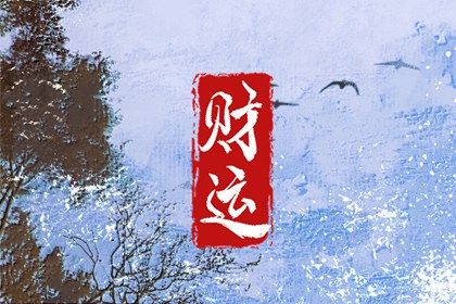 起运口诀的常见误读