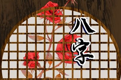 官杀混杂都不好吗？