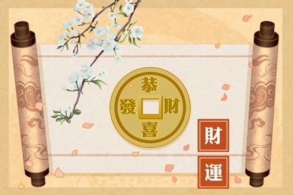 神煞在大运流年