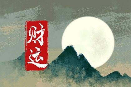 八字测桃花免费_近期桃花运测试_桃花运免费测算_测算桃花运详解