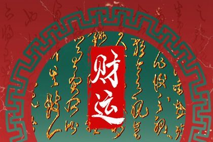 试爱情缘分配对 婚姻姻缘测试 生辰测姻缘 婚缘配对免费 十二婚姻配对