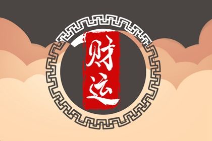 如何看婚姻信息