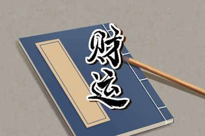 童限命主归属之争