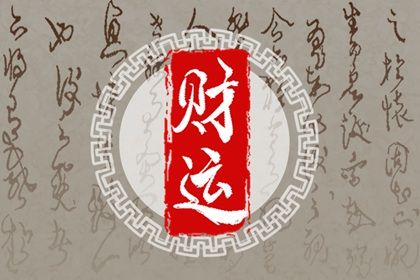 大运为何依附原命盘