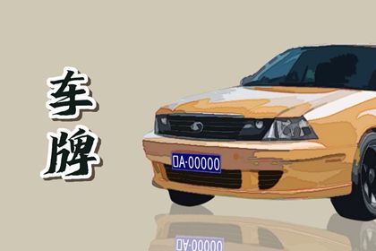 同号对所有人都一样吗