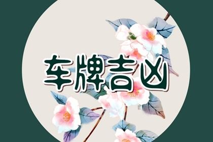数字起卦的条件