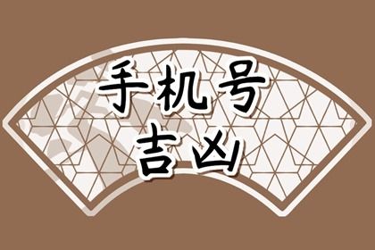 尾号四位的步骤