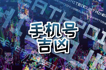 尾号五位怎么读