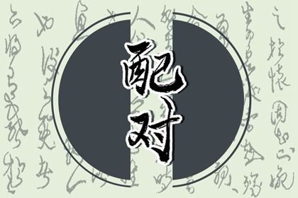 太乙神数排盘,测姓名八字算命,官运八字测算,八字看神煞免费