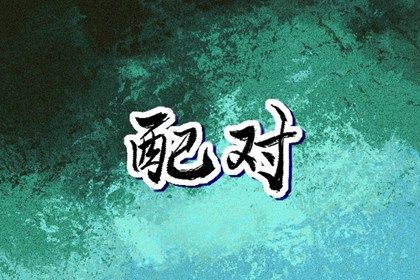 装修黄道吉日 近期装修开工黄道吉日 装修选日子黄道吉日 装修进场吉日吉时查询 动工装修黄道吉日2026