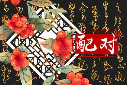 八宅的四个凶位