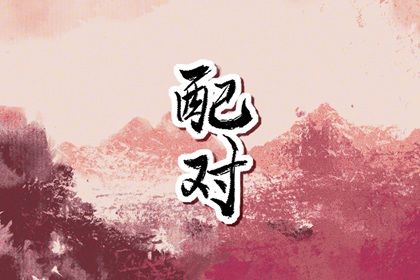 出生时辰为何关键