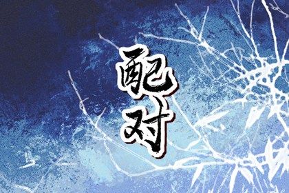 流年解读|八字排大运流年|算命近期运势|查流年大运|四柱批流年