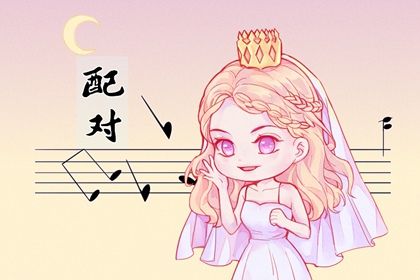 十二生姻缘配对|姓名配合度配对|真人配对|婚缘配对免费