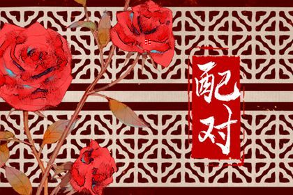 八宅风水的四个吉位
