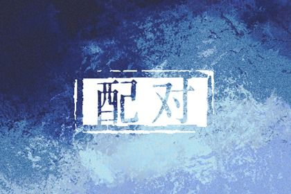 近期开业吉日查询_近期开业大吉日子_开张吉日查询2026_八字开业吉日查询_黄道吉日查询