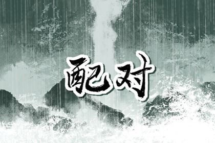 算命桃花朵数_八字看正缘桃花_天喜桃花_算桃花正缘_算桃花运测试
