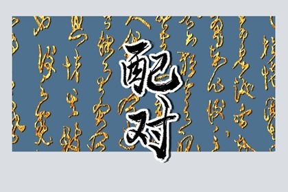 缺五行,喜用神测算,八字查喜用神,算命里缺五行,定喜用神