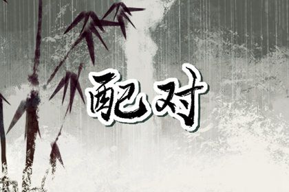 查询五行_命八字喜用神_五行命相查询大全_命理五行_喜用神八字查询