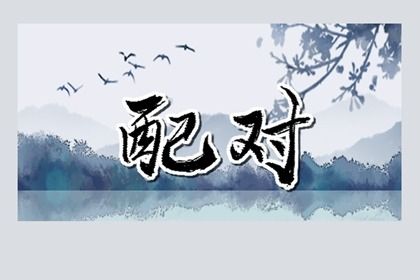 装修选日子黄道吉日,装修开工动土吉日,动土修造择吉日,万年历吉日