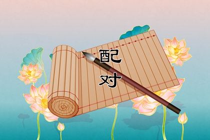日支代表的生活细节