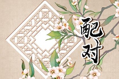 测开业吉日_建房开工那天日子好_新房动工装修黄道吉日_开工奠基仪式现场布置_万年历吉日