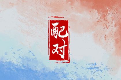 命格喜用神查询 五行缺三要警惕 八字喜金五行缺金 八字缺五行