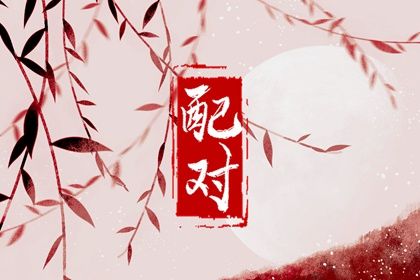 今日黄历老黄历,择吉老黄历,2026黄道吉日一览表,老黄历黄道吉日