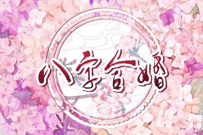 时柱的边界提醒