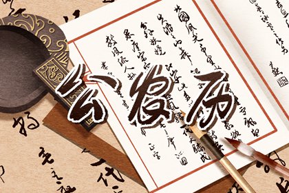 婚姻五行_五行黄道吉日查询_挨星五行