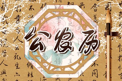 流年行运测算|流年预测|运势抽签算命|运势算命