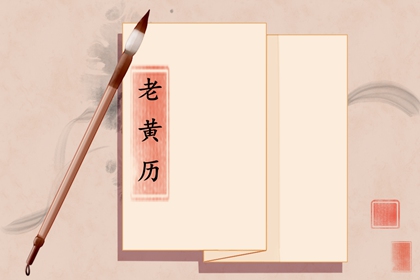 生辰八字查询,子由排盘,万年历对应八字,寅沐排盘