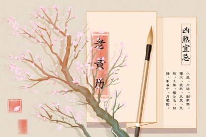 八字喜用神五行,五行缺失查询,五行命理免费测算,喜木火五行缺金,夫妻五行缺金