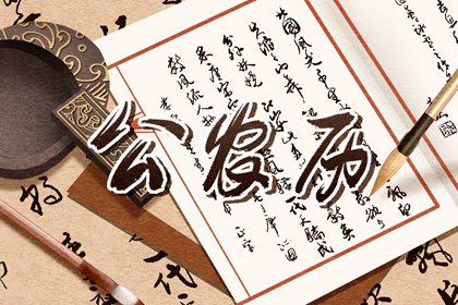 挑黄道日的步骤