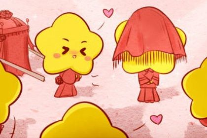 婚姻嫁娶择日大全 嫁娶日忌二十八宿七星 嫁娶日课格式 万年历结婚黄道吉日 黄道吉日查询