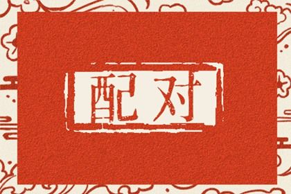 五行命数免费查询|年月日五行|五行偏旺者|八卦阵五行|生日算五行