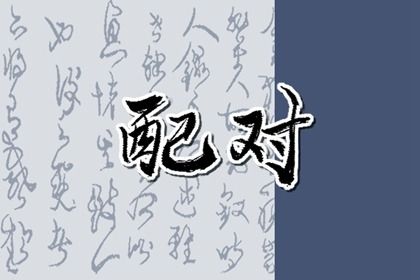 八字命宫吉凶排盘,命盘神煞查询,易安居紫薇排盘,测紫薇命盘详解