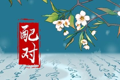 领证黄历2026|领证选日子|领证日期测算|订婚合婚吉日|万年历领证黄道吉日